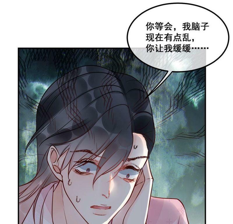 第31话 你在陷害我39
