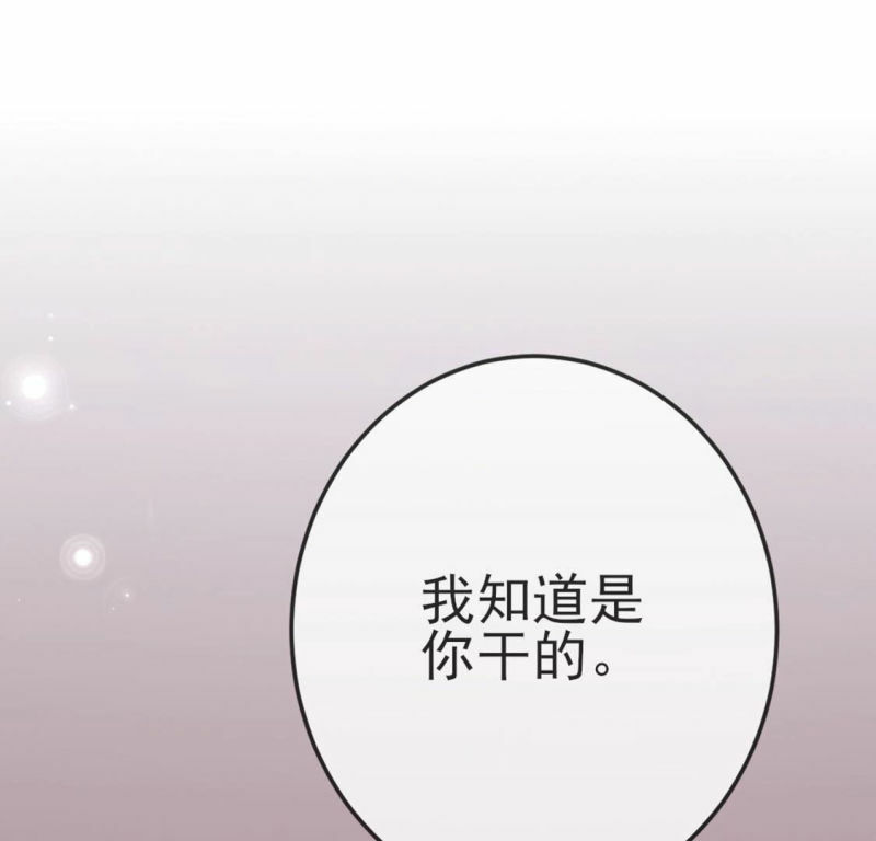 第3话 我就是颜墨64
