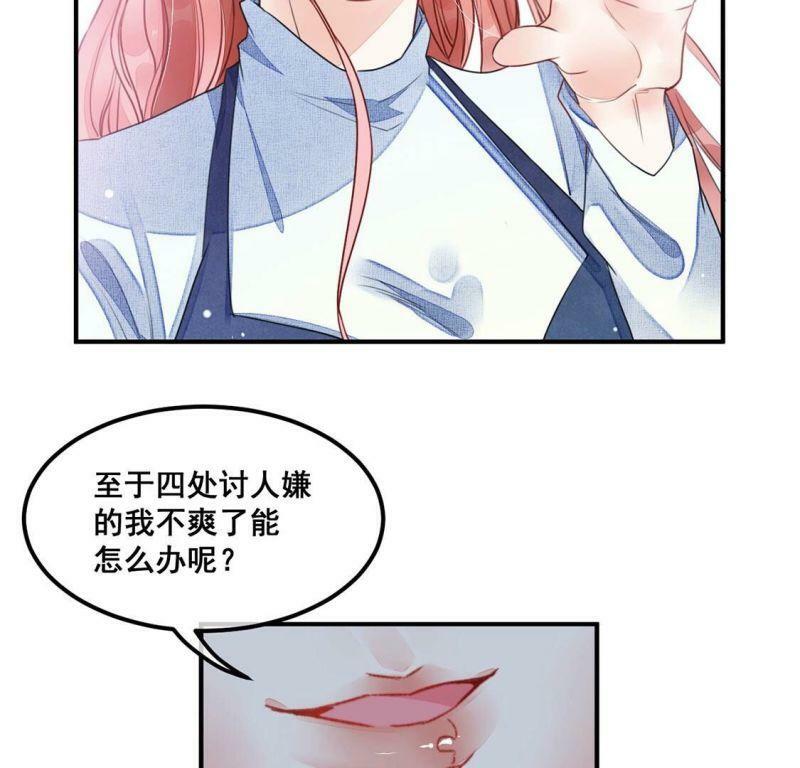 第55话 别秀恩爱了！16