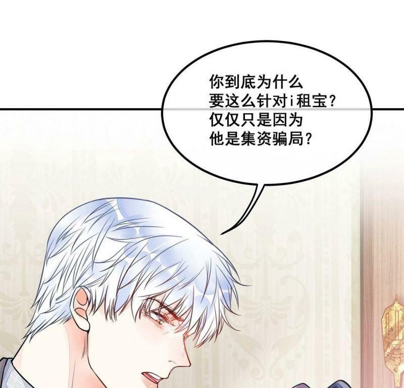 第26话 为了朋友！强强联手13