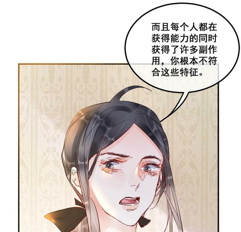第16话 弄假成真15