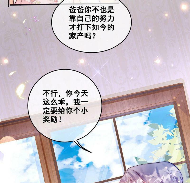 第10话 一个亿的小奖励44
