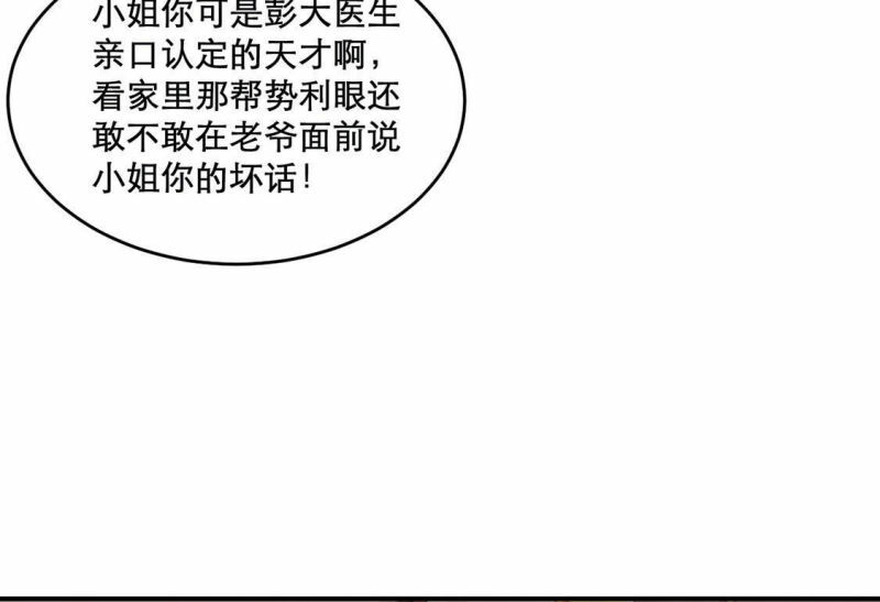 第13话 消息扩散49
