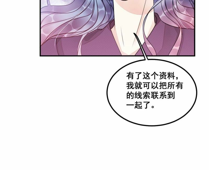 第39话 表白？我喜欢你47