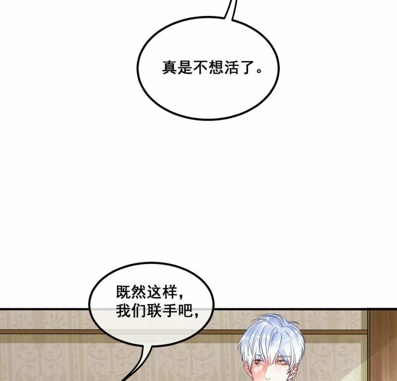 第25话 吃掉黑心企业34
