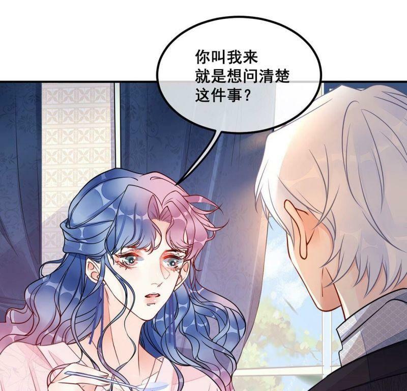 第32话 她是我的初恋36