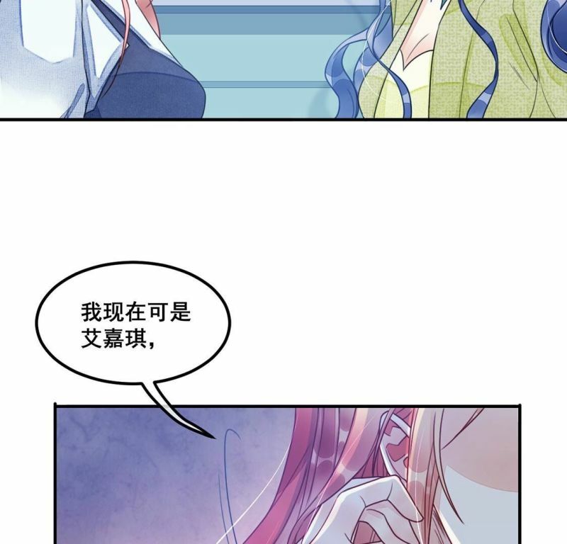 第55话 别秀恩爱了！21