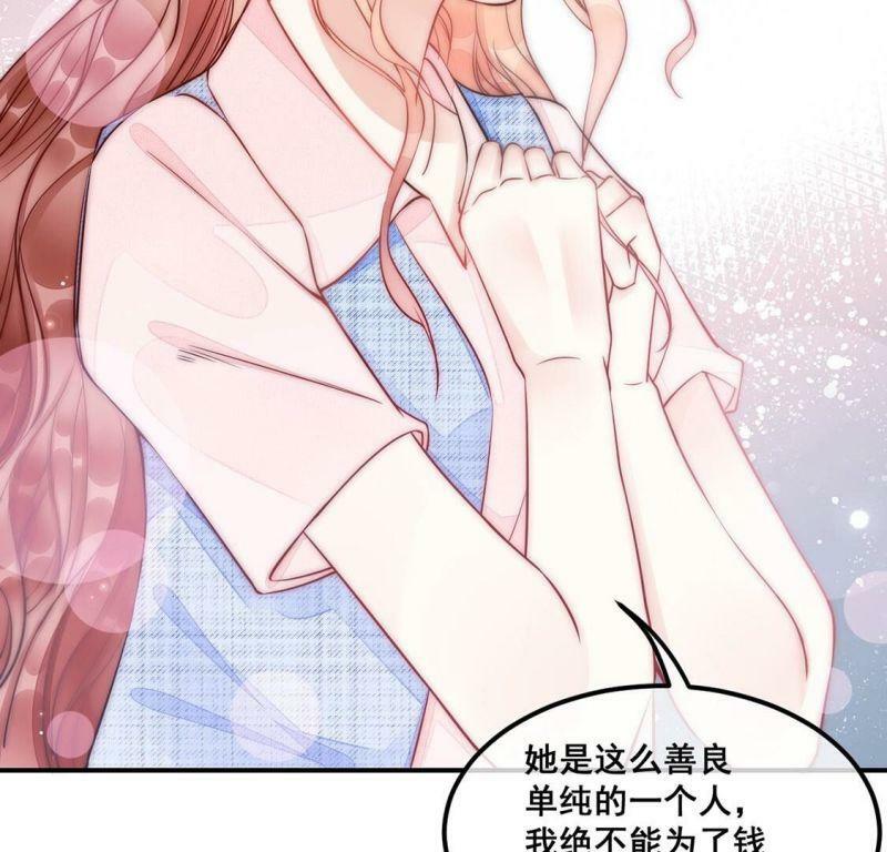 第43话 联手！她是你的仆人了17
