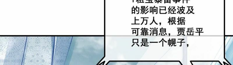 第51话 幕后黑手公之于众31
