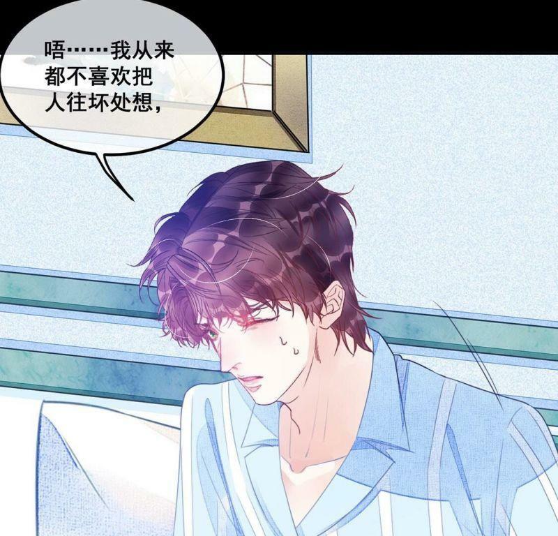 第60话 我现在没那么脆弱32