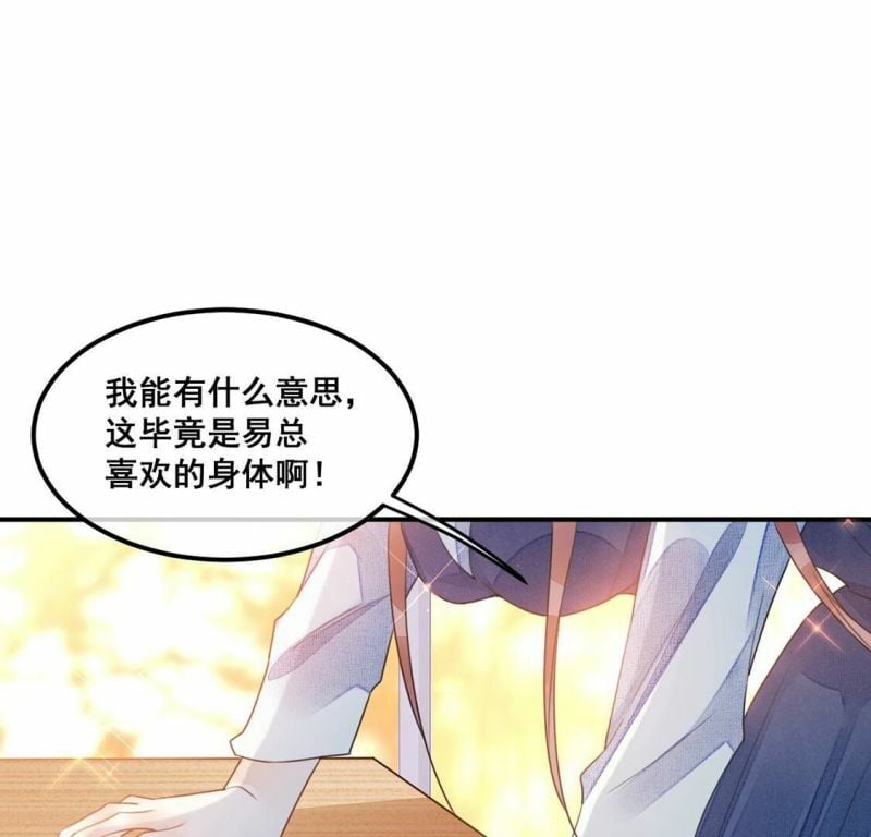 第58话 我对施舍没兴趣31