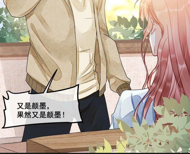 第56话 亡命鸳鸯57