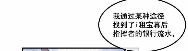 第51话 幕后黑手公之于众54