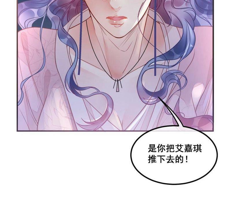 第29话反转？！推她下水的是你56