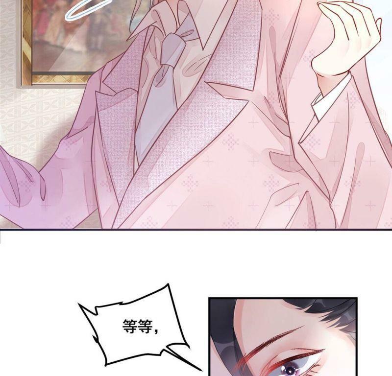 第29话反转？！推她下水的是你50