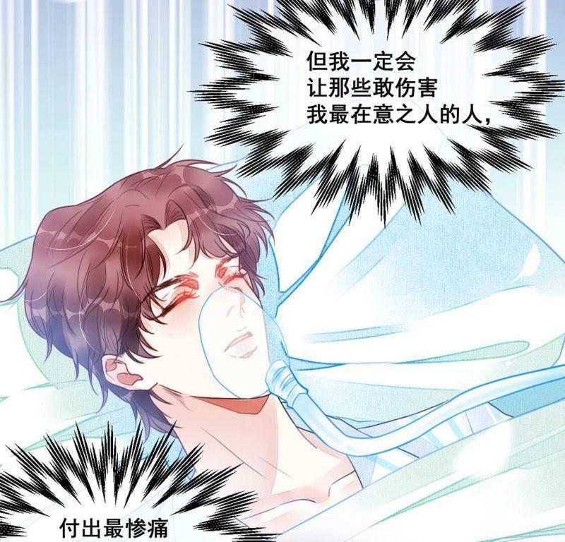 第55话 别秀恩爱了！34