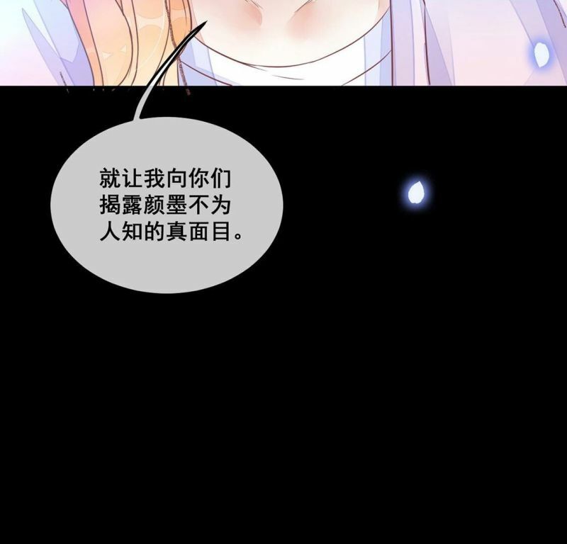 第37话 颜雪的阴谋62