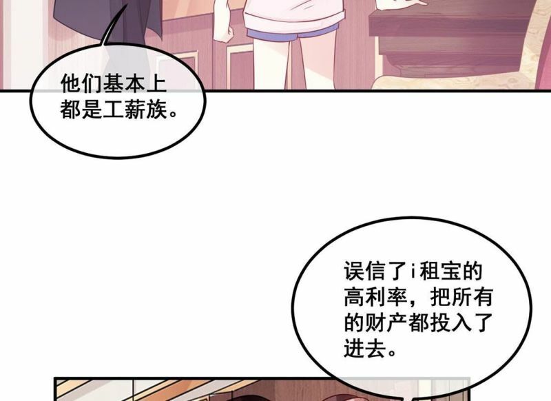 第44话 你居然认不出我了？64