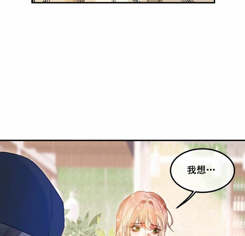 第56话 亡命鸳鸯18