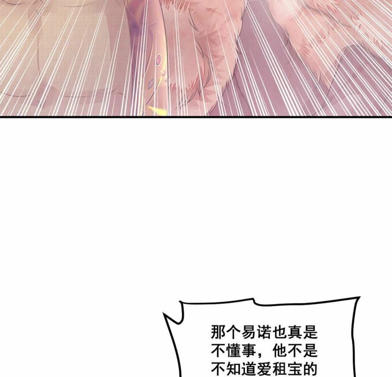第37话 颜雪的阴谋9
