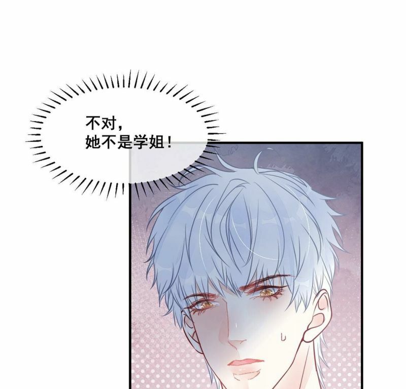 第46话 你比我勇敢10