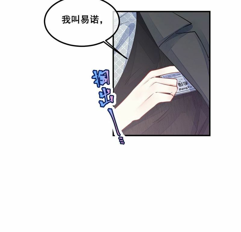第45话 学姐你别吃手了35