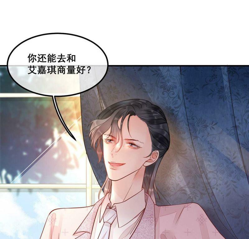 第30话 他才是罪魁祸首41