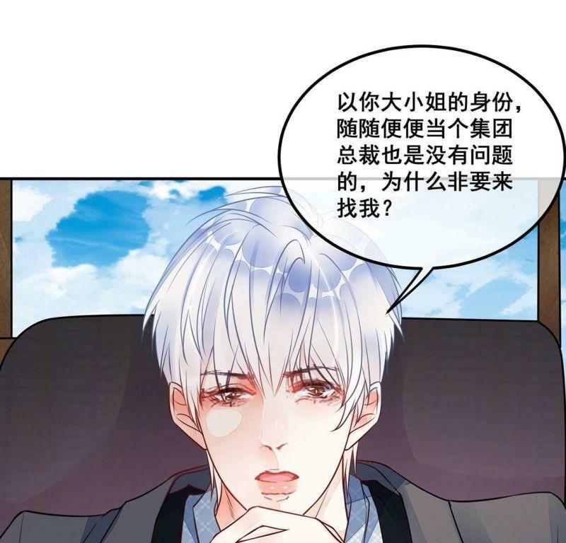 第22话 赤裸裸的骗局2