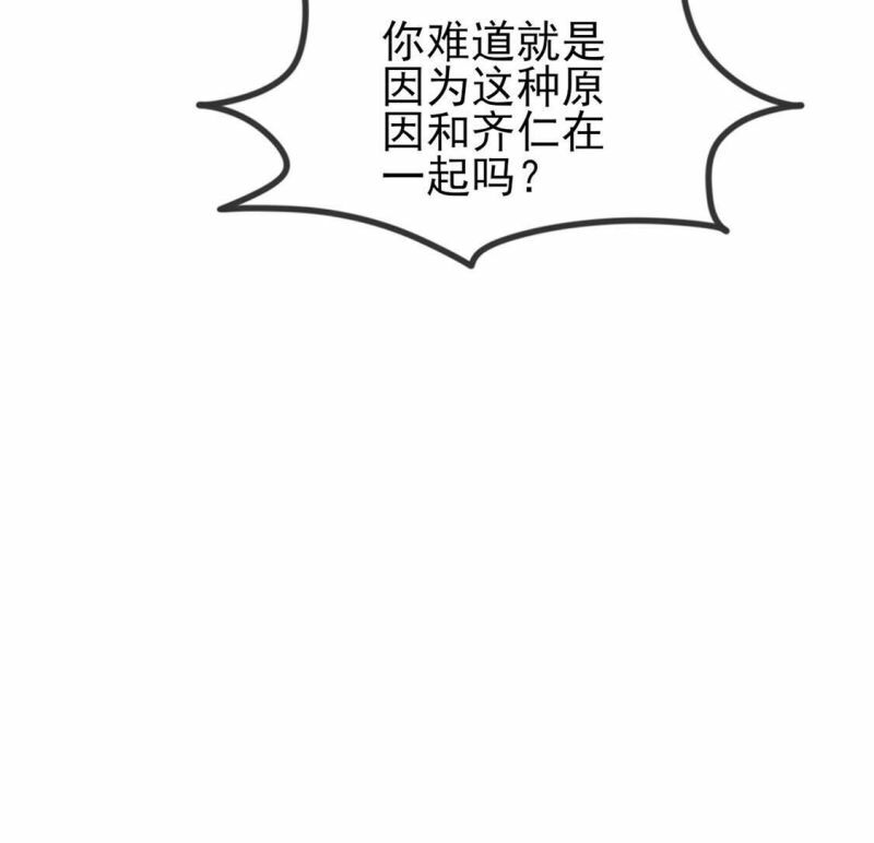 第1话 旧爱新欢，灵魂互换160