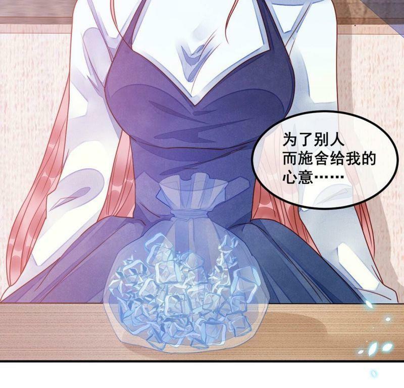 第58话 我对施舍没兴趣57