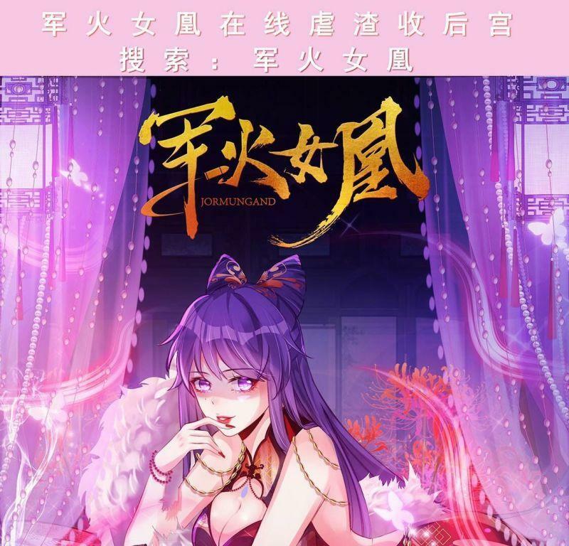 第43话 联手！她是你的仆人了51