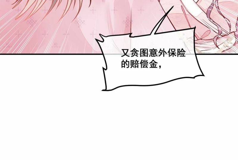 第31话 你在陷害我42