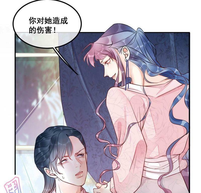第31话 你在陷害我14