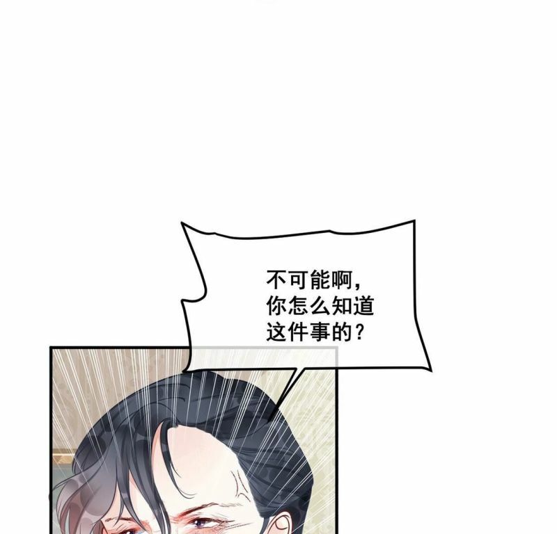 第30话 他才是罪魁祸首18
