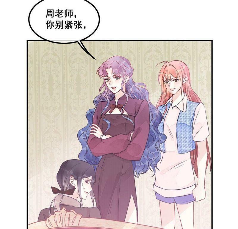 第44话 你居然认不出我了？6