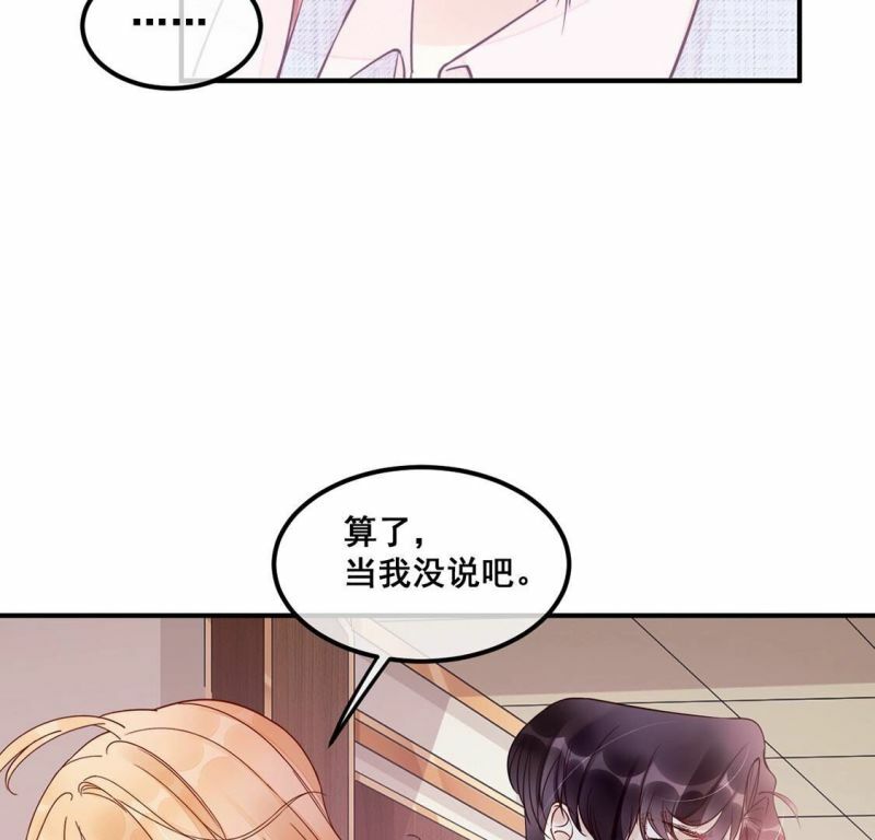 第44话 你居然认不出我了？80