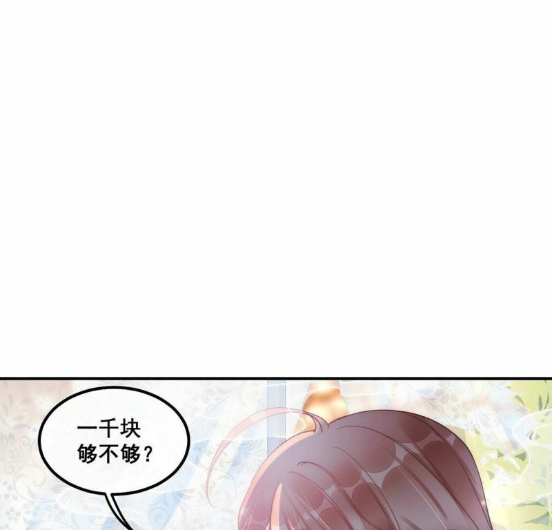第40话 艾嘉琪VS颜墨52