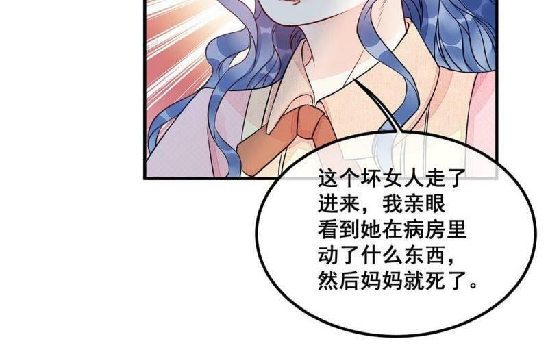 第50话 她是凶手！11