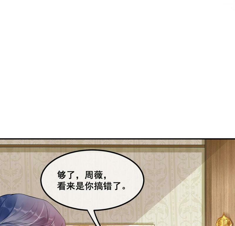 第18话 把我是天才的名号坐实39