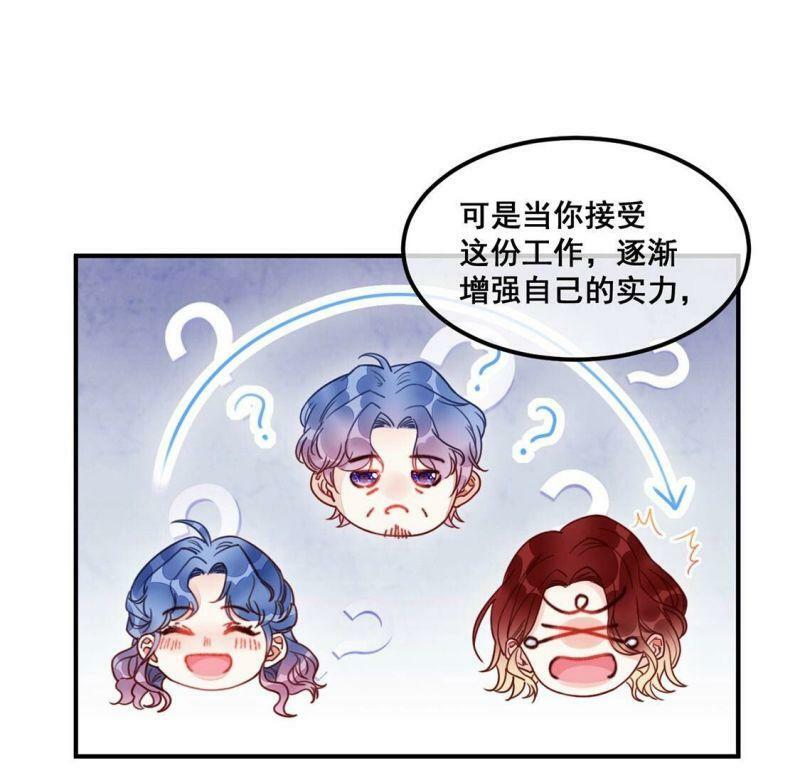 第53话 帮助你是我的天职47