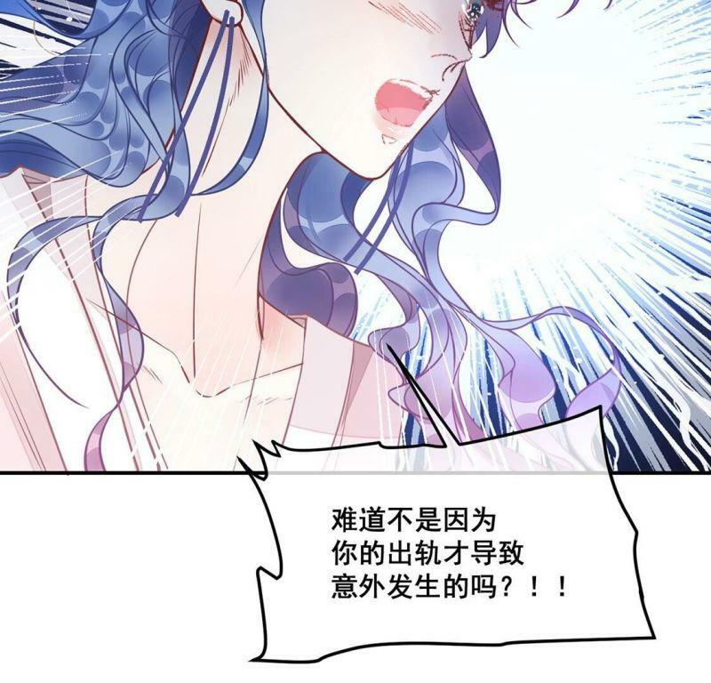 第29话反转？！推她下水的是你15