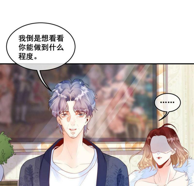 第11话 无价之宝27