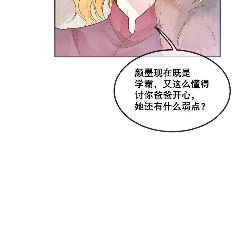 第37话 颜雪的阴谋41