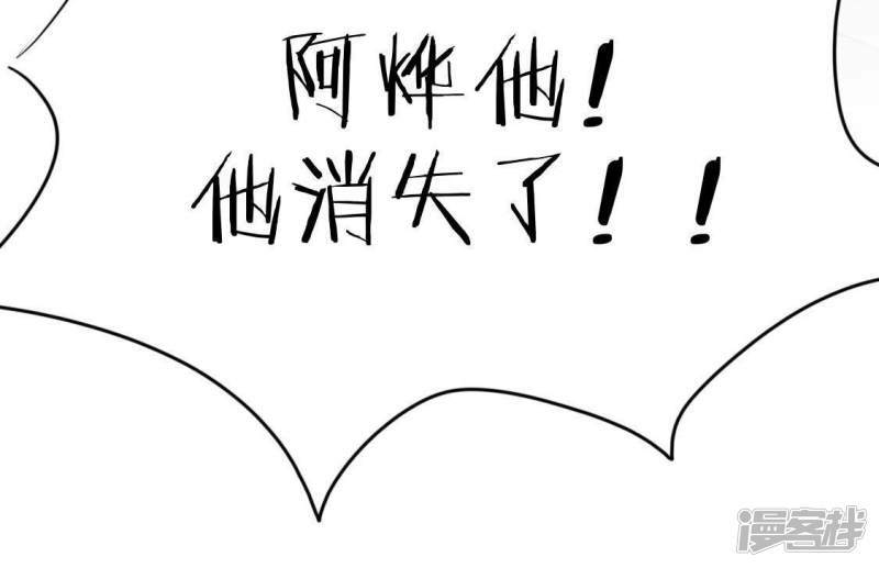 第57话 消失的阿烨10
