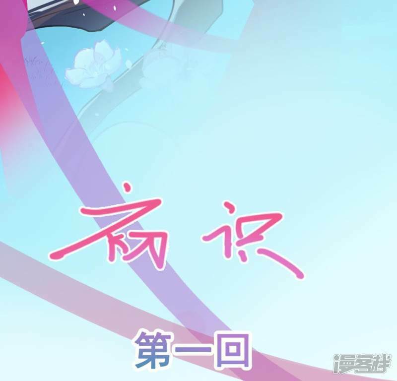 第2话 奇怪的租客11