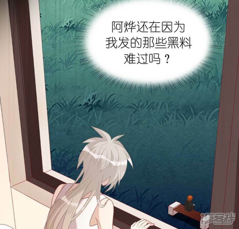 第57话 消失的阿烨14