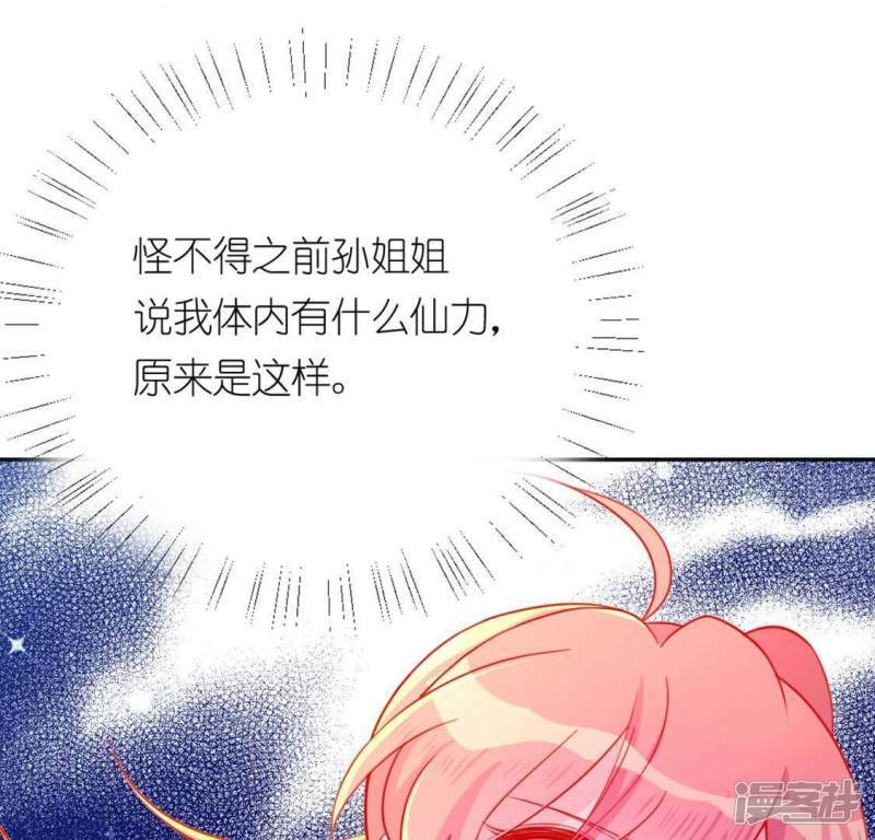 第20话 命里注定的相遇104