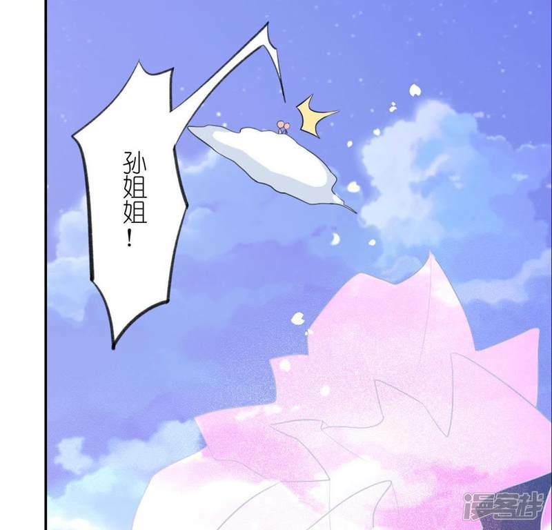 第16话 来自司铭的仙力？48