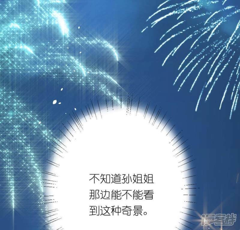 第10话 烟花下的重逢53