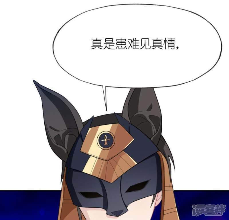 第30话 忠心护主的图图70